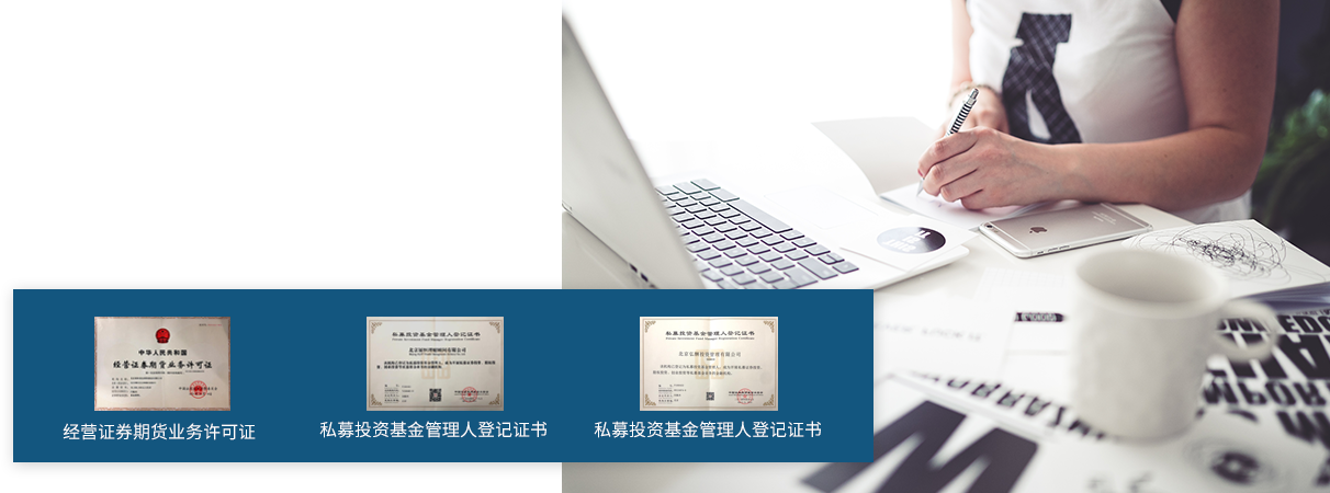 展恒理财经营资质证书二